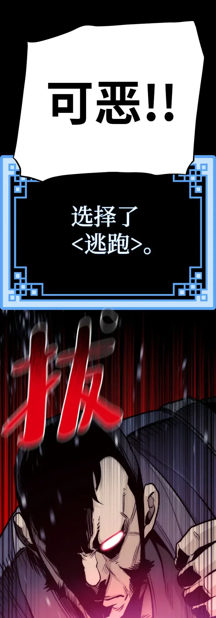 漫画《天魔育成》第29话第68张图