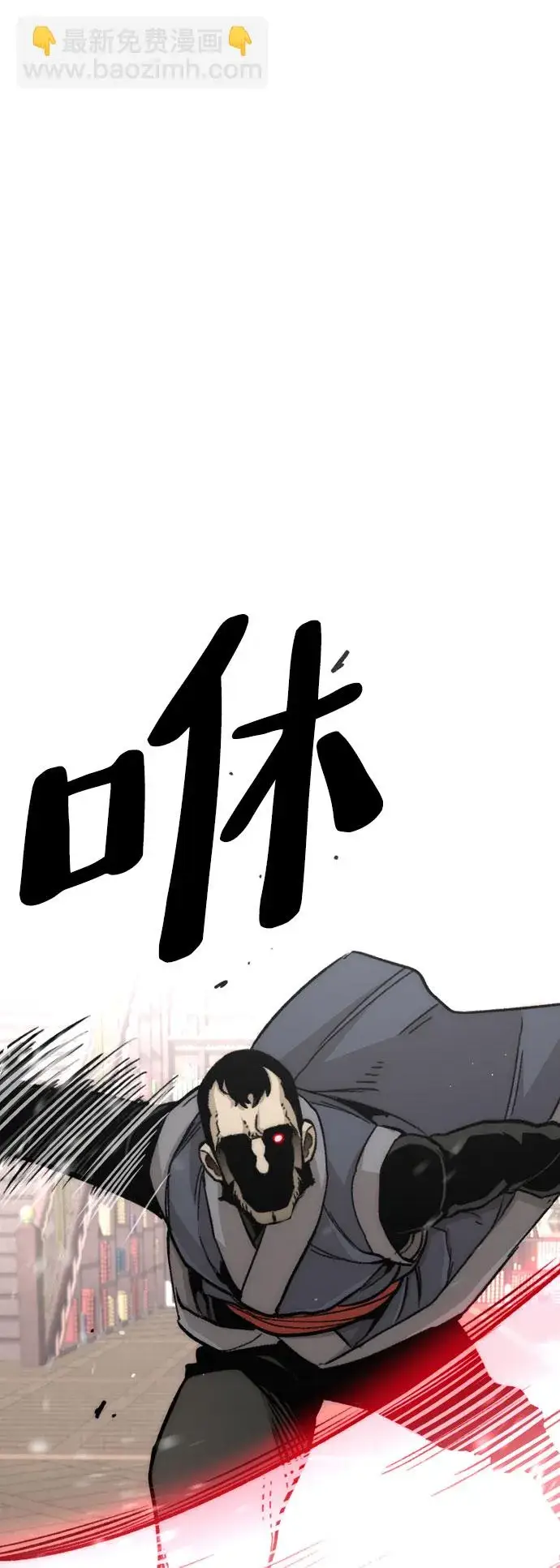 漫画《天魔育成》第29话第70张图