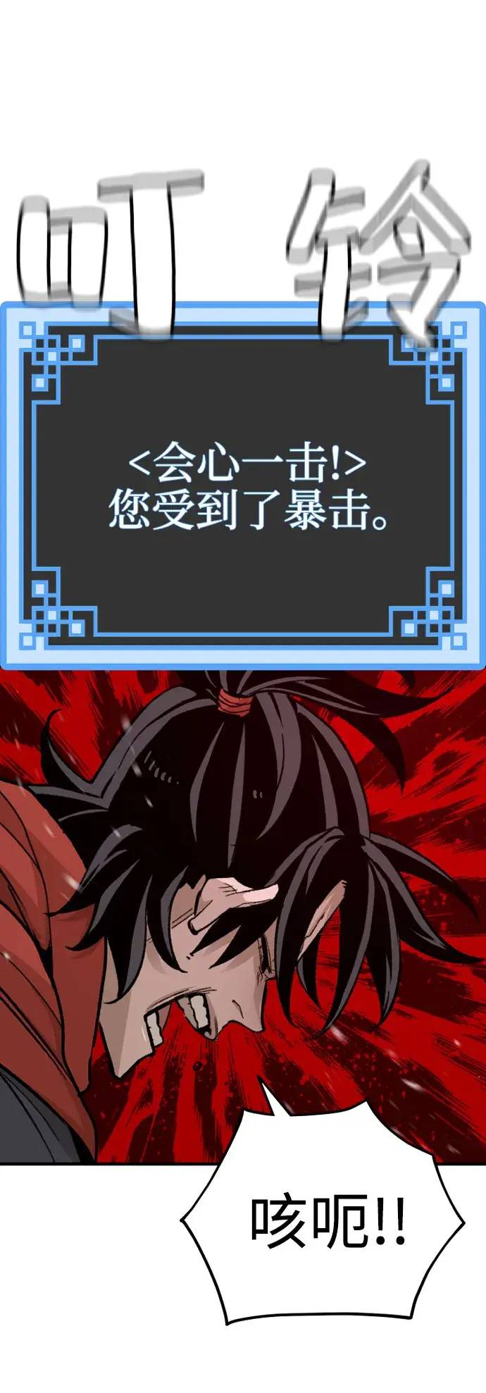 漫画《天魔育成》第29话第72张图