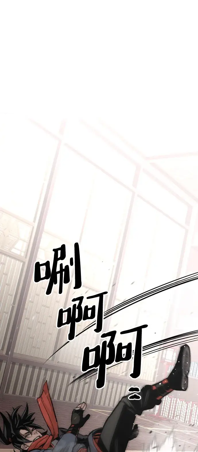 漫画《天魔育成》第29话第73张图