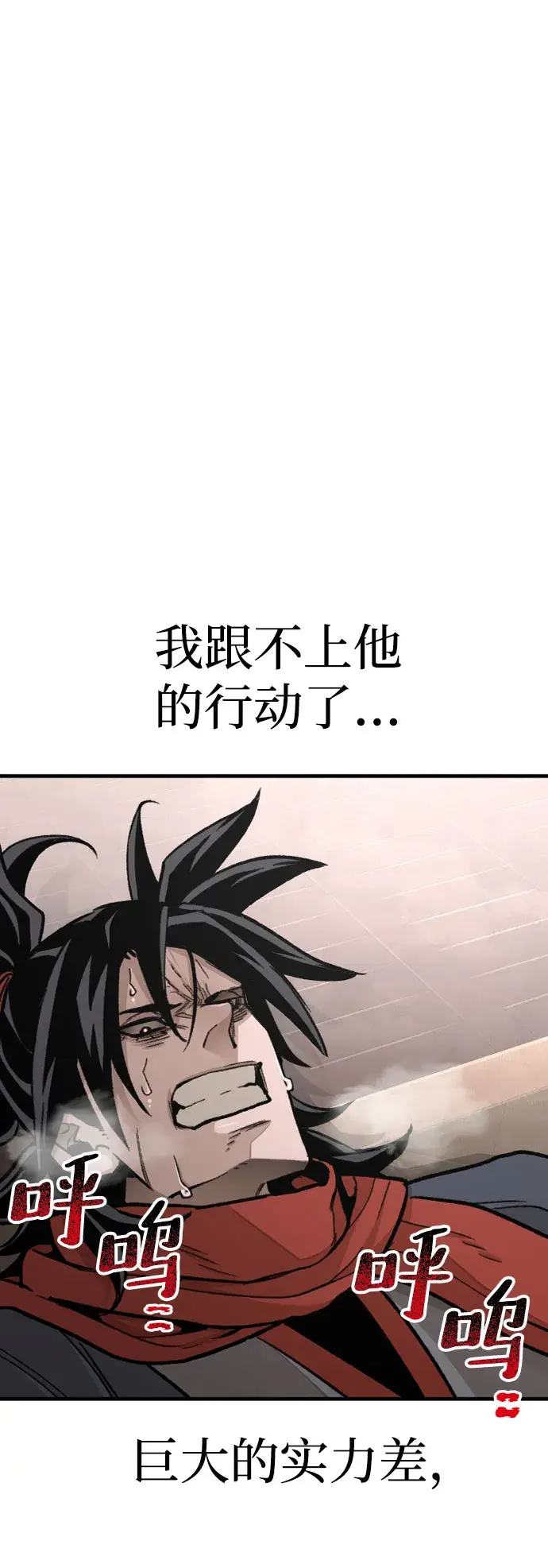 漫画《天魔育成》第29话第76张图