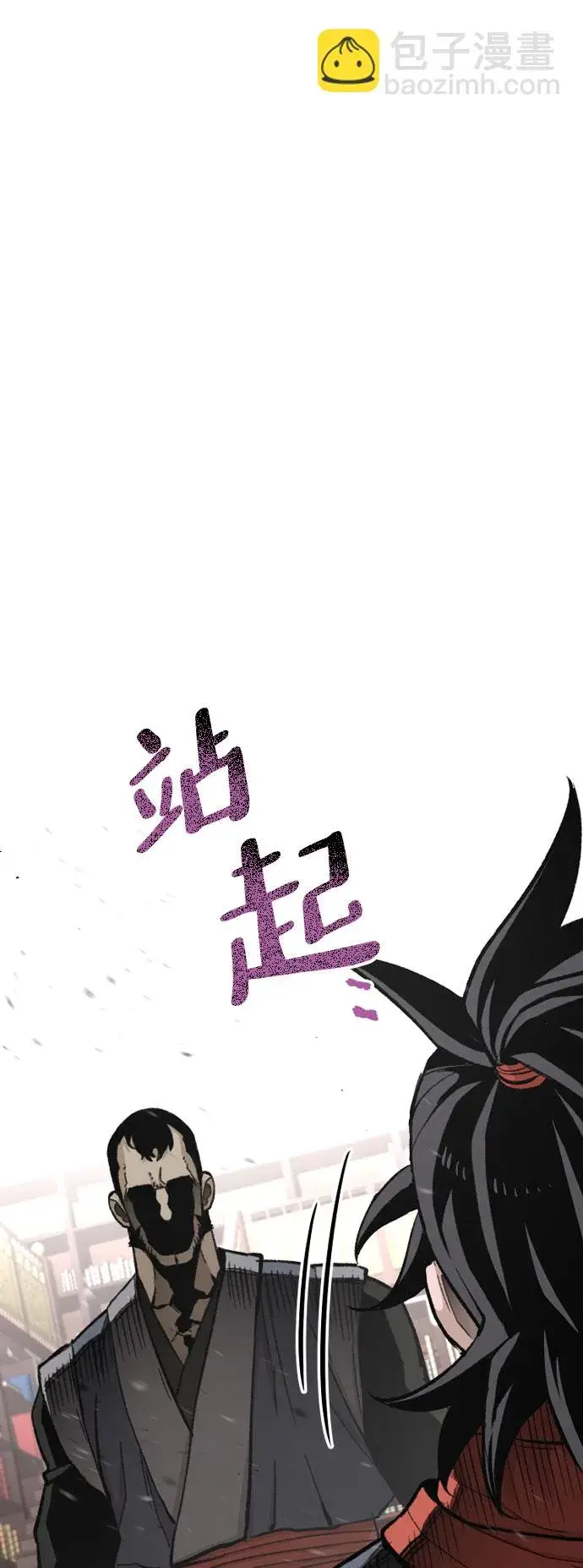 漫画《天魔育成》第29话第81张图