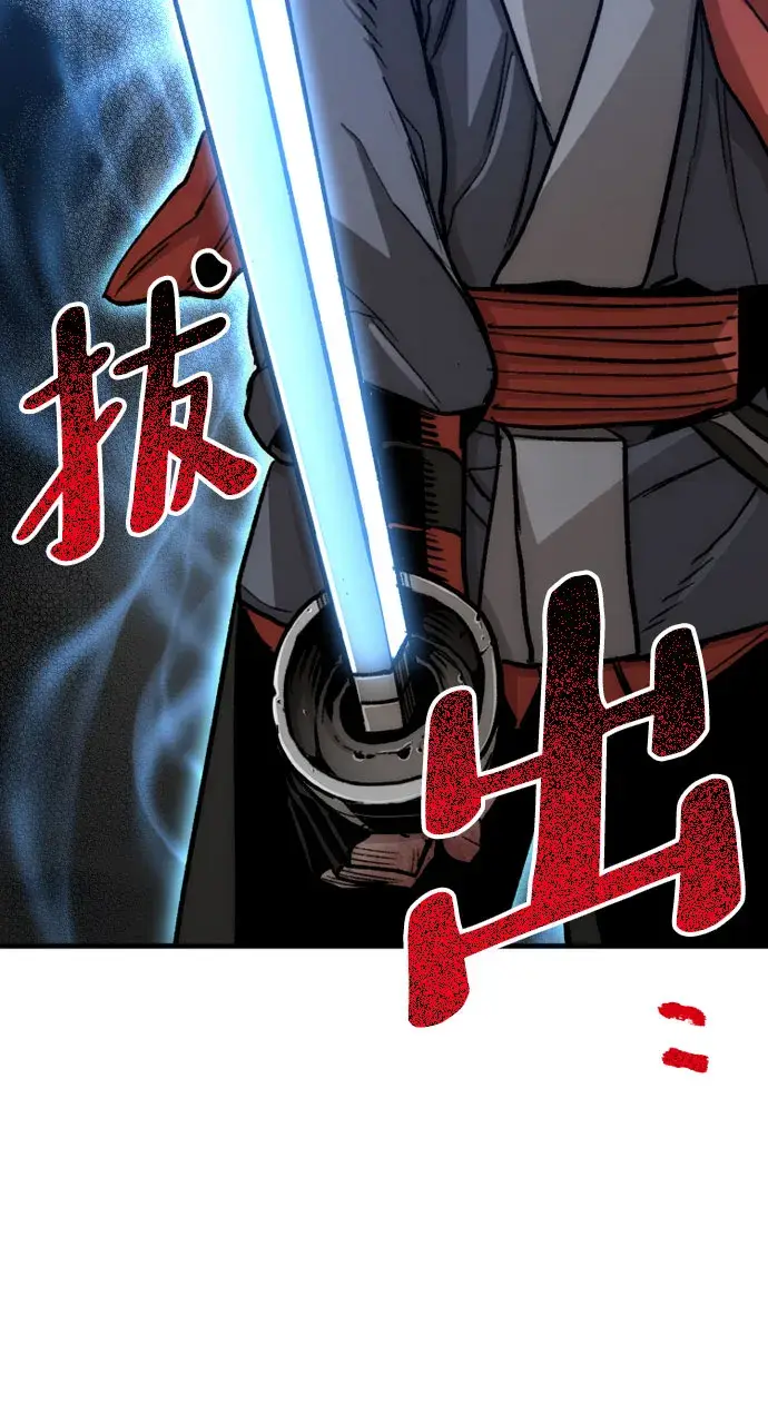 漫画《天魔育成》第29话第85张图