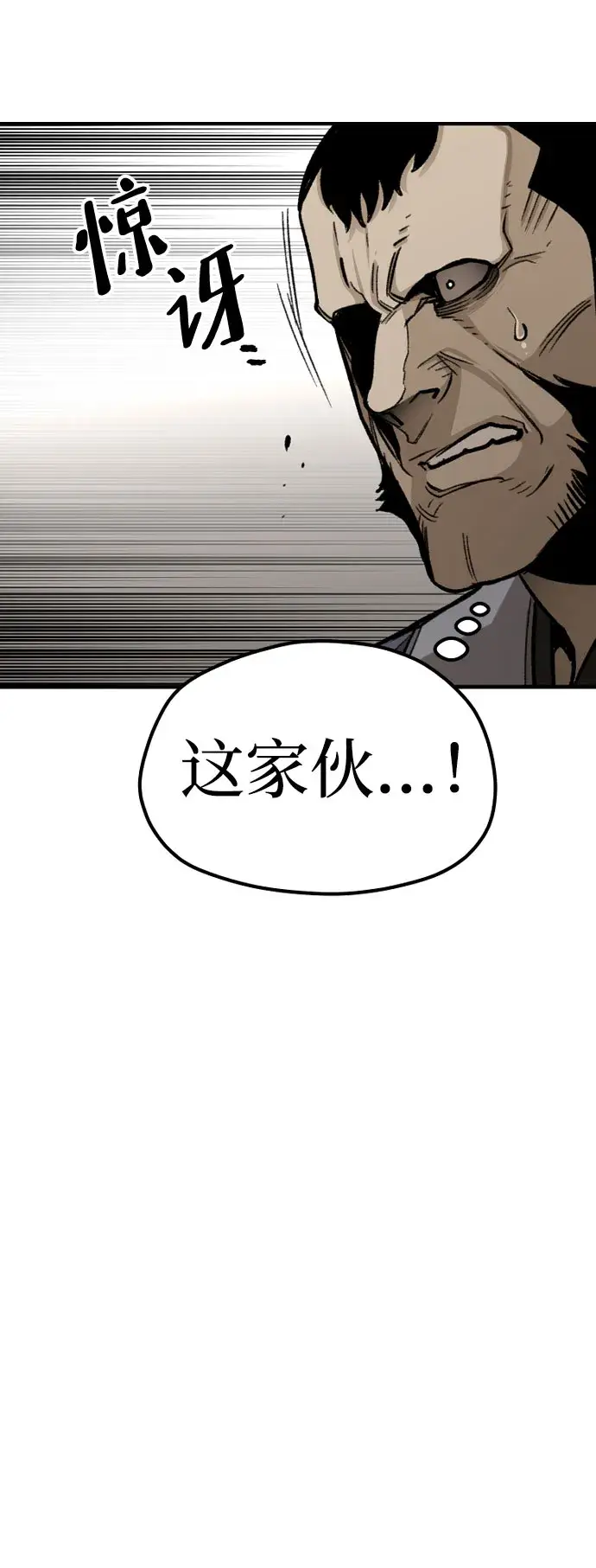 漫画《天魔育成》第29话第87张图