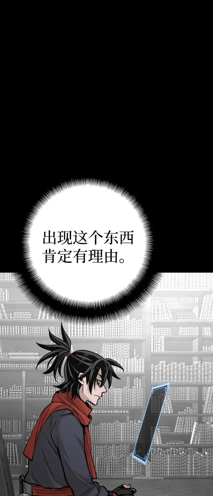 漫画《天魔育成》第29话第9张图