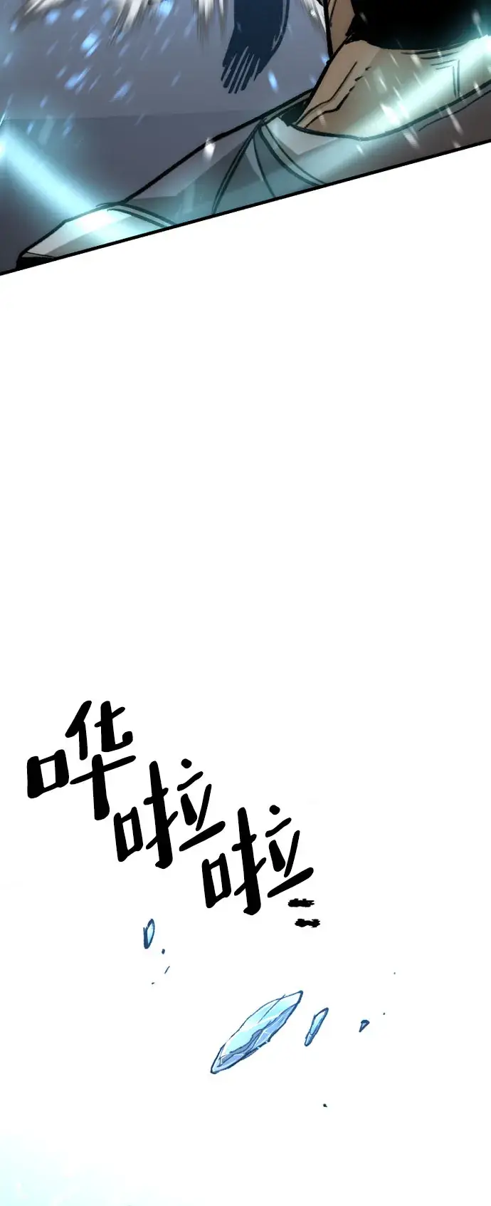 漫画《天魔育成》第29话第92张图