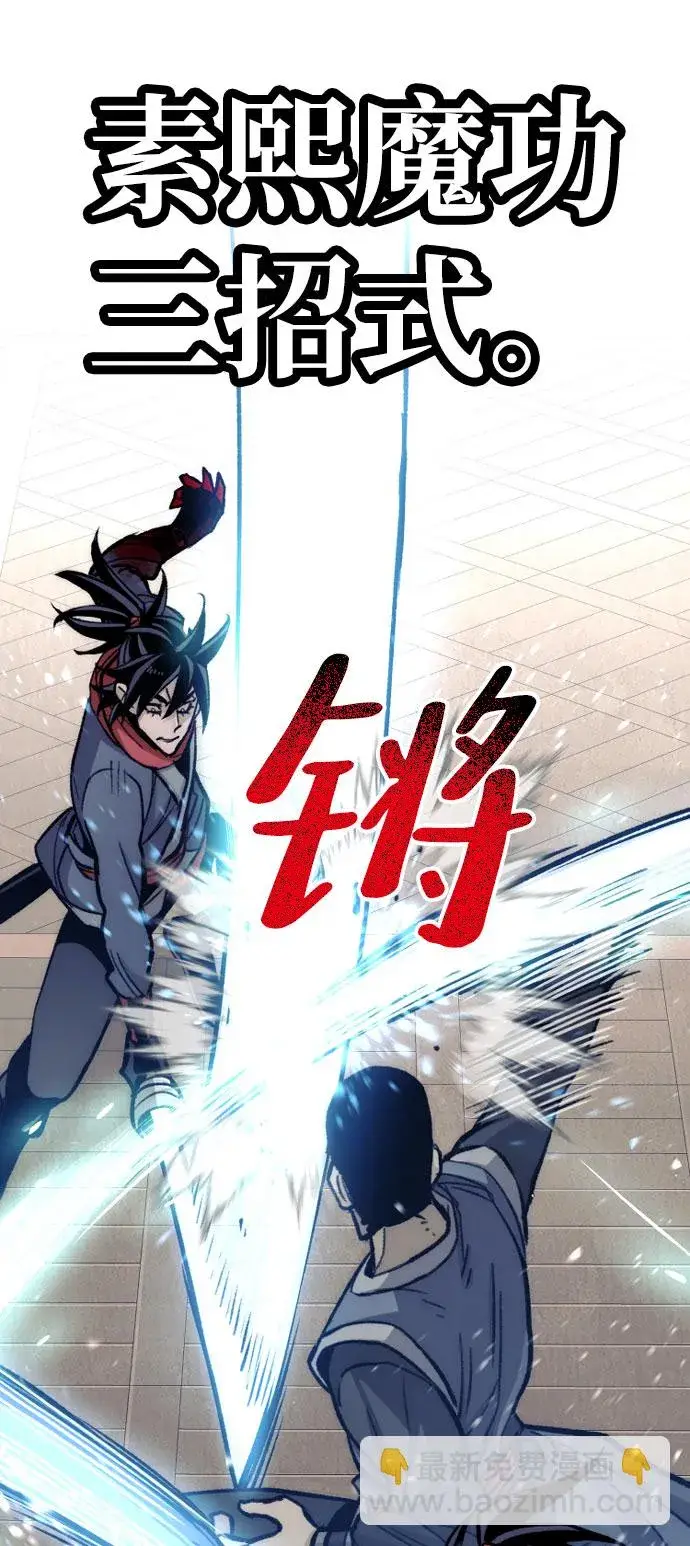 漫画《天魔育成》第29话第96张图