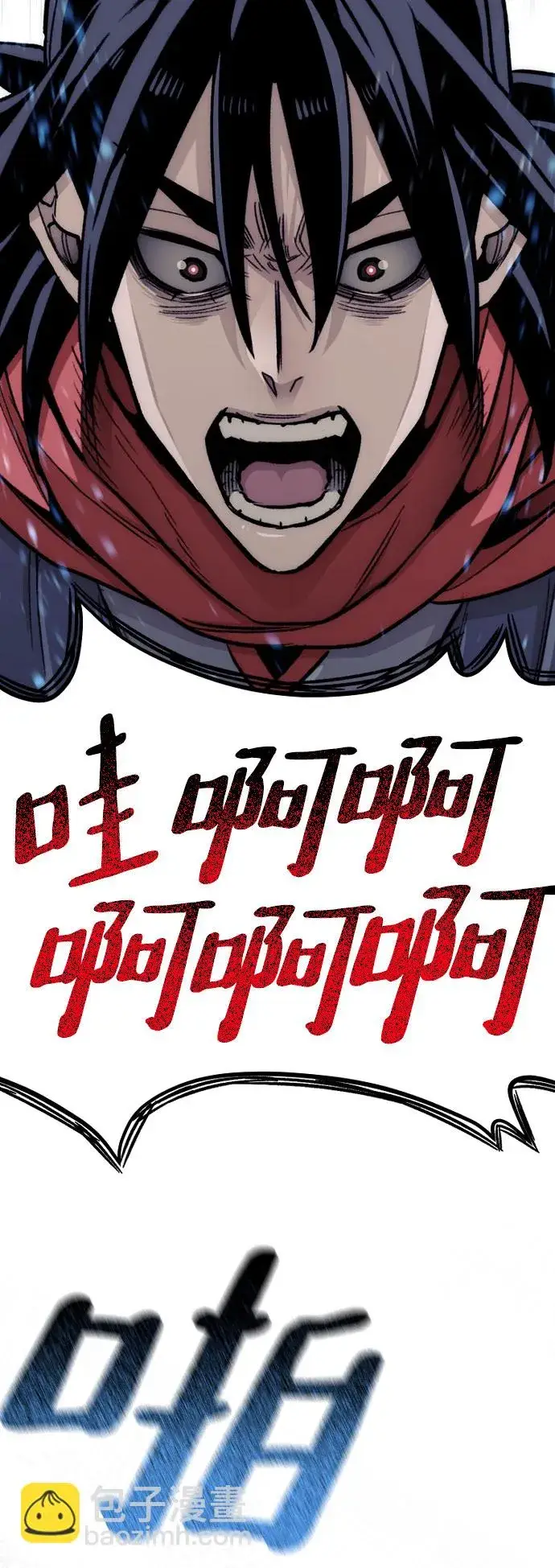 漫画《天魔育成》第29话第99张图