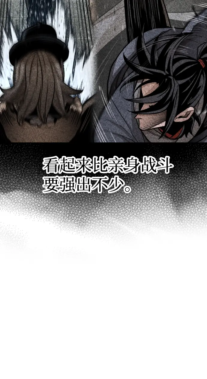 漫画《天魔育成》第30话第100张图