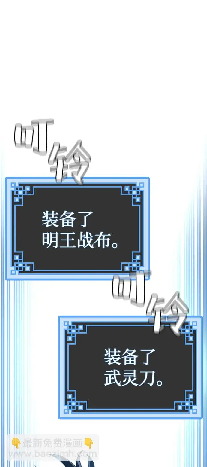 漫画《天魔育成》第30话第102张图