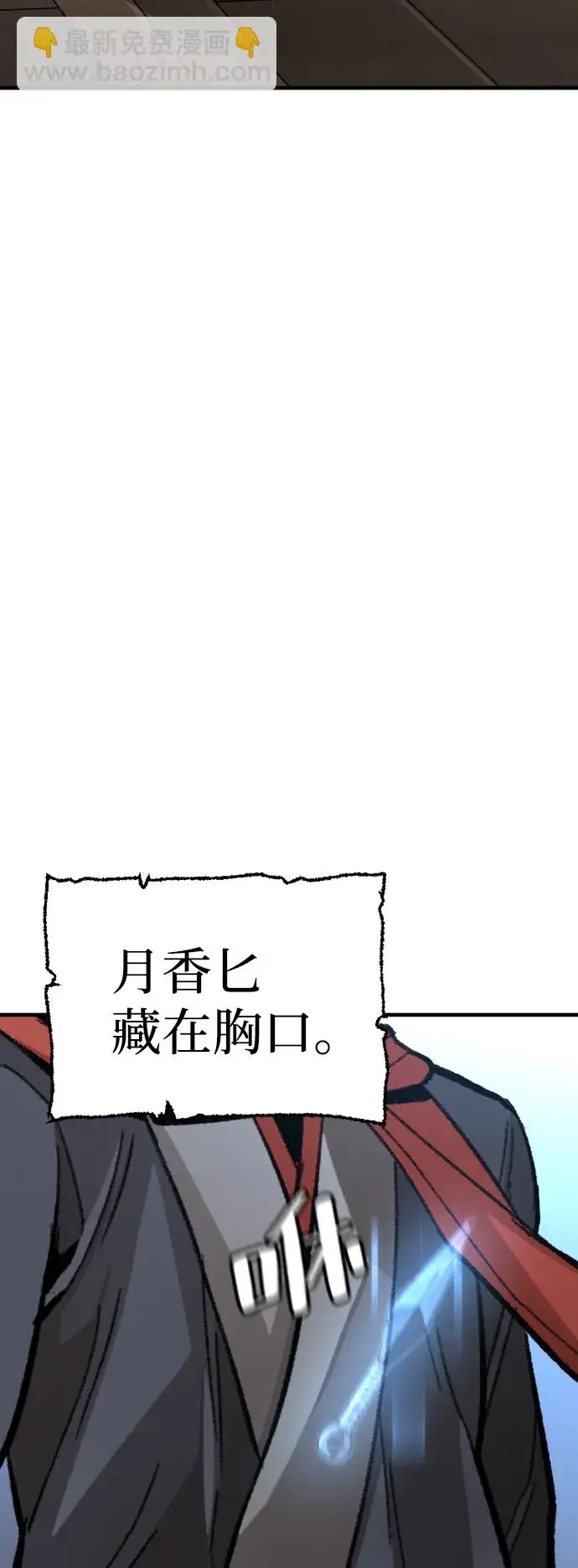漫画《天魔育成》第30话第104张图