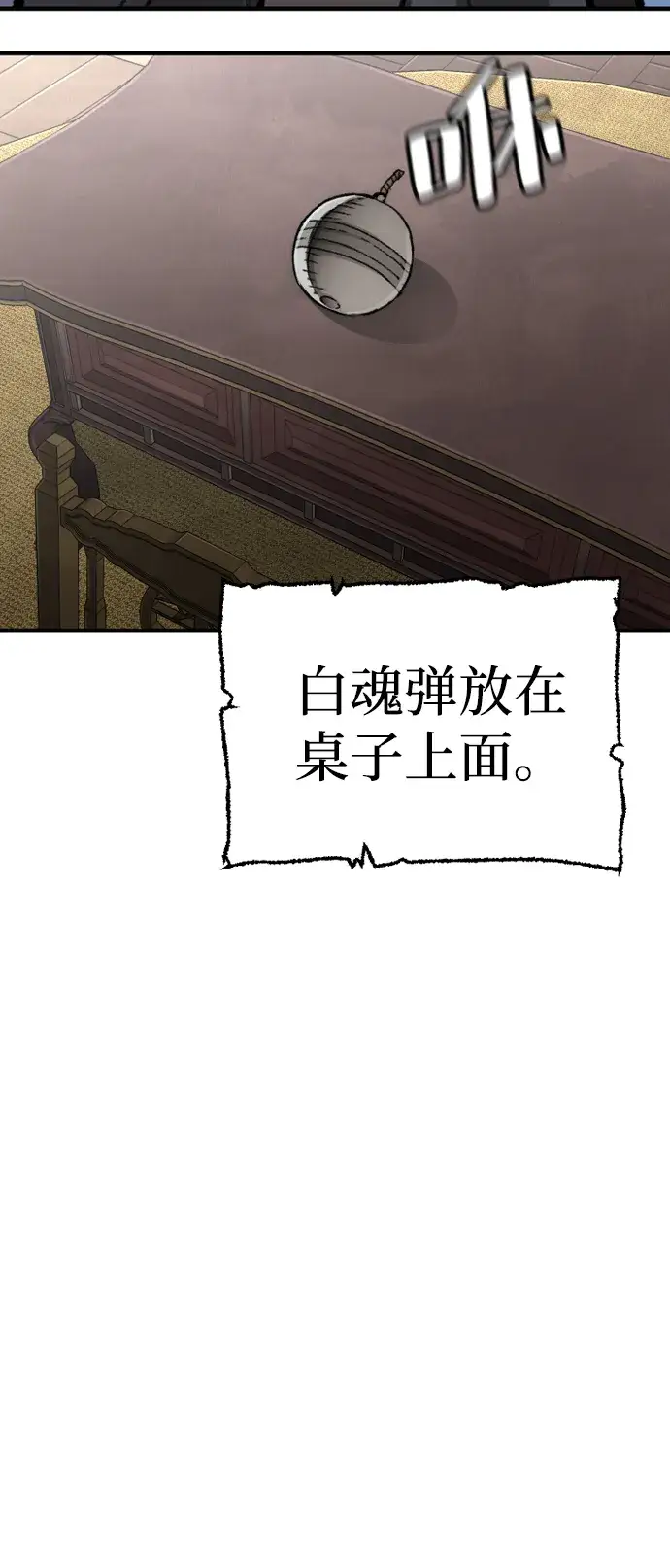 漫画《天魔育成》第30话第105张图