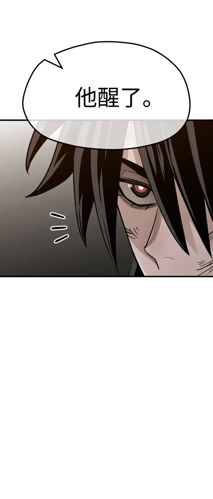 漫画《天魔育成》第30话第14张图