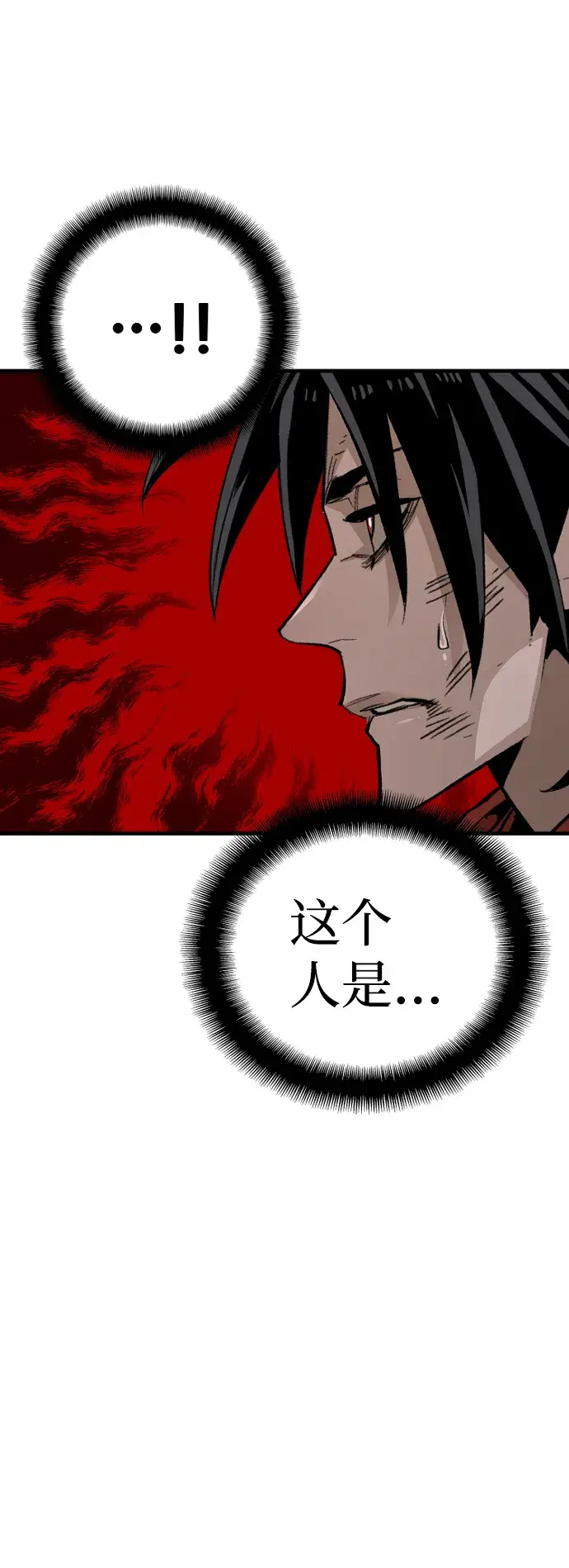 漫画《天魔育成》第30话第16张图