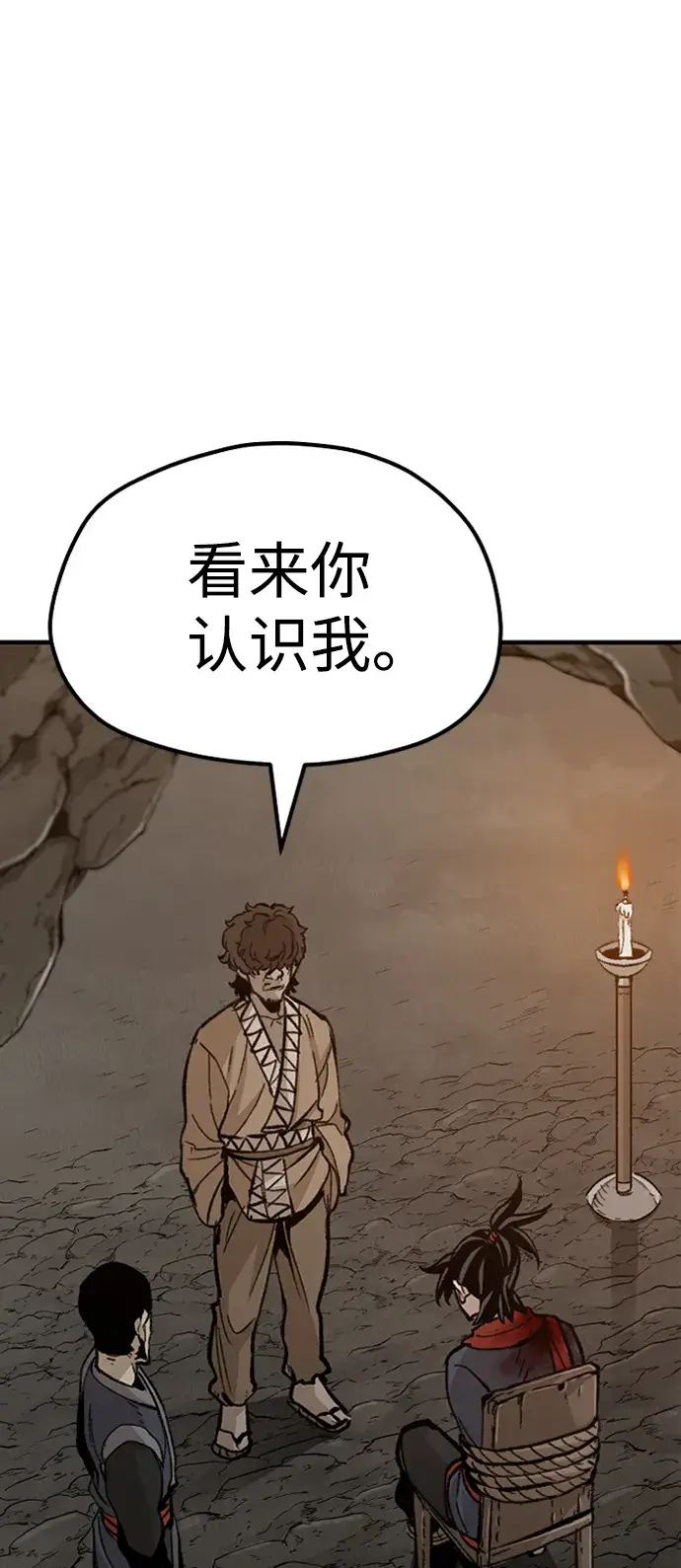 漫画《天魔育成》第30话第19张图