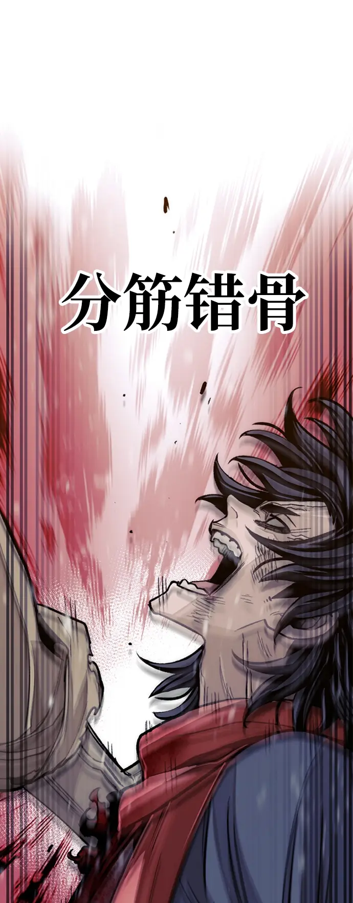 漫画《天魔育成》第30话第25张图