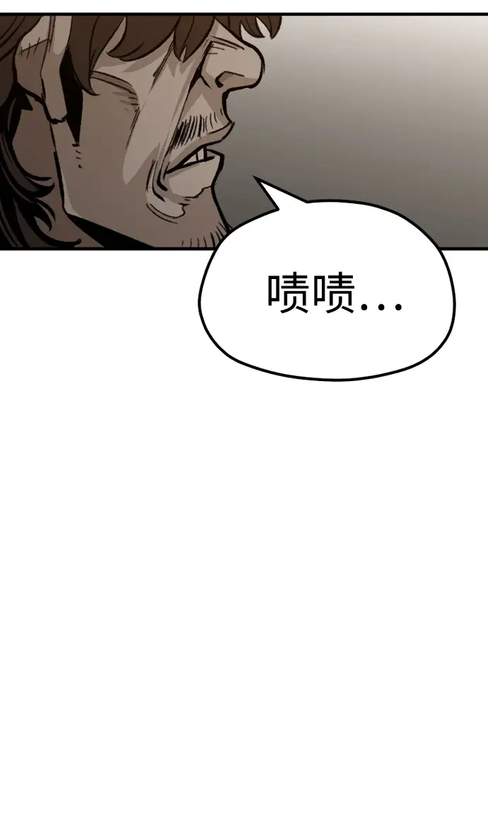 漫画《天魔育成》第30话第32张图