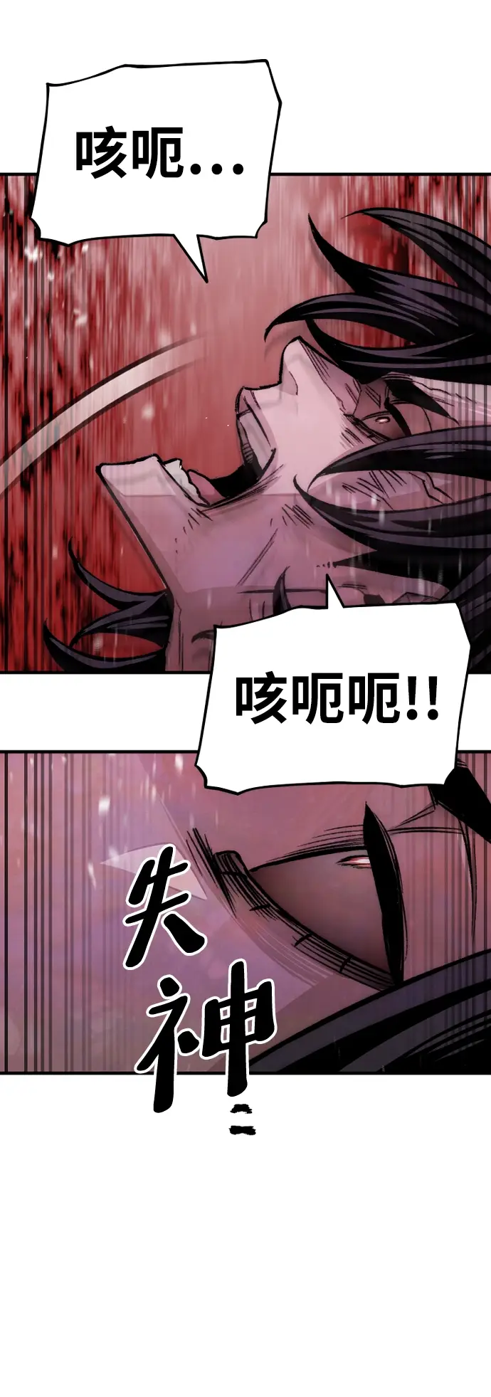 漫画《天魔育成》第30话第35张图