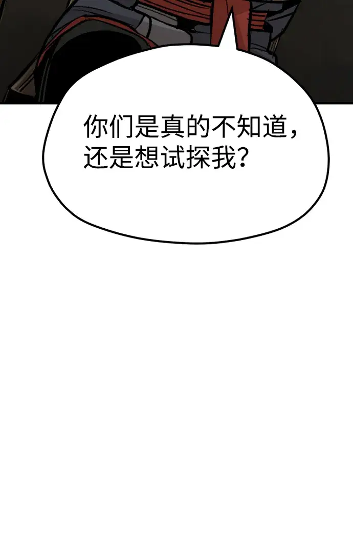 漫画《天魔育成》第30话第46张图
