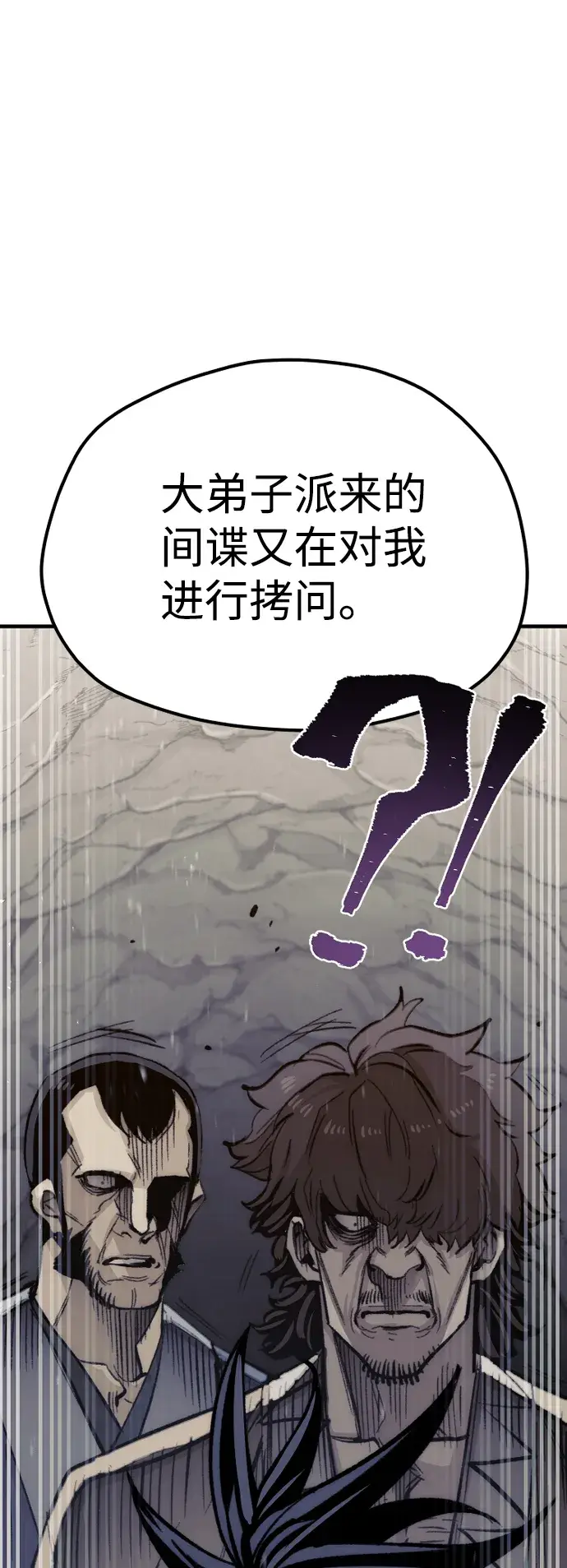 漫画《天魔育成》第30话第48张图