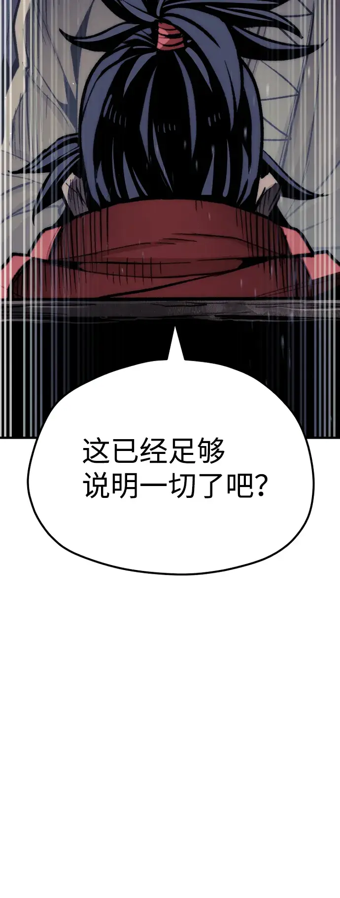 漫画《天魔育成》第30话第49张图