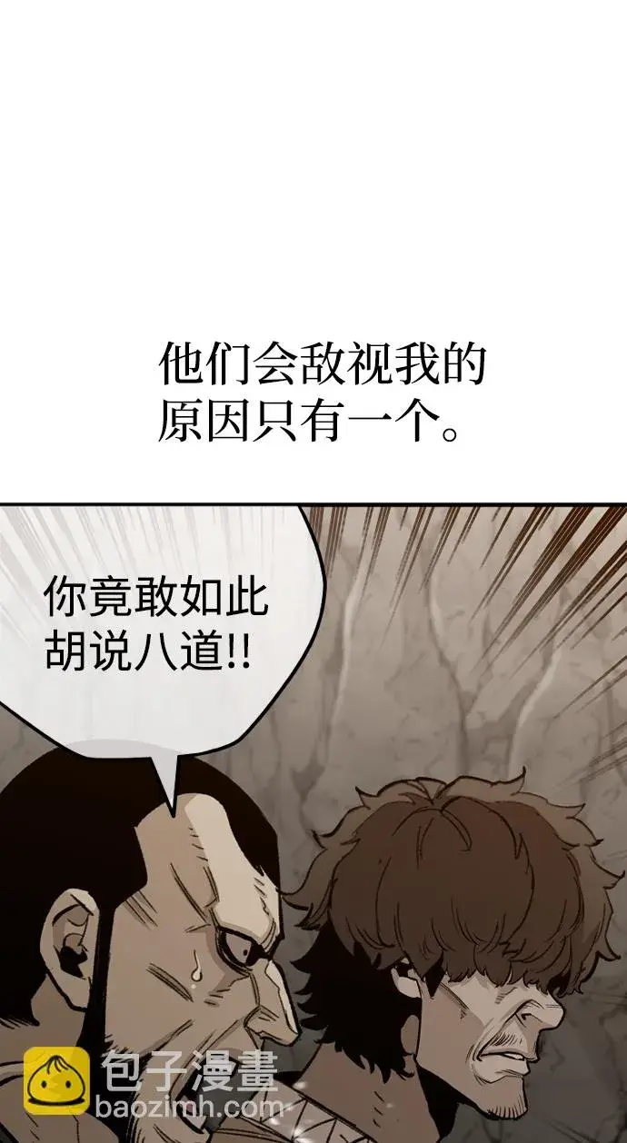 漫画《天魔育成》第30话第51张图