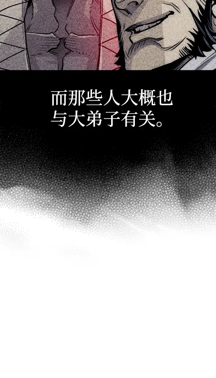 漫画《天魔育成》第30话第57张图