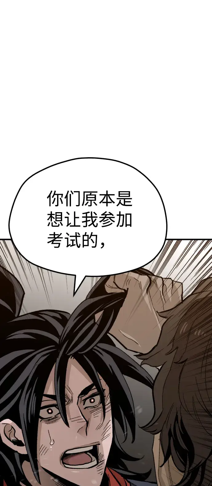 漫画《天魔育成》第30话第59张图