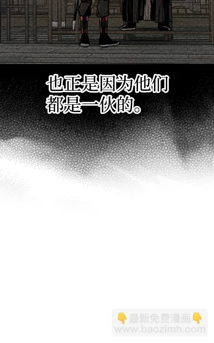 漫画《天魔育成》第30话第64张图