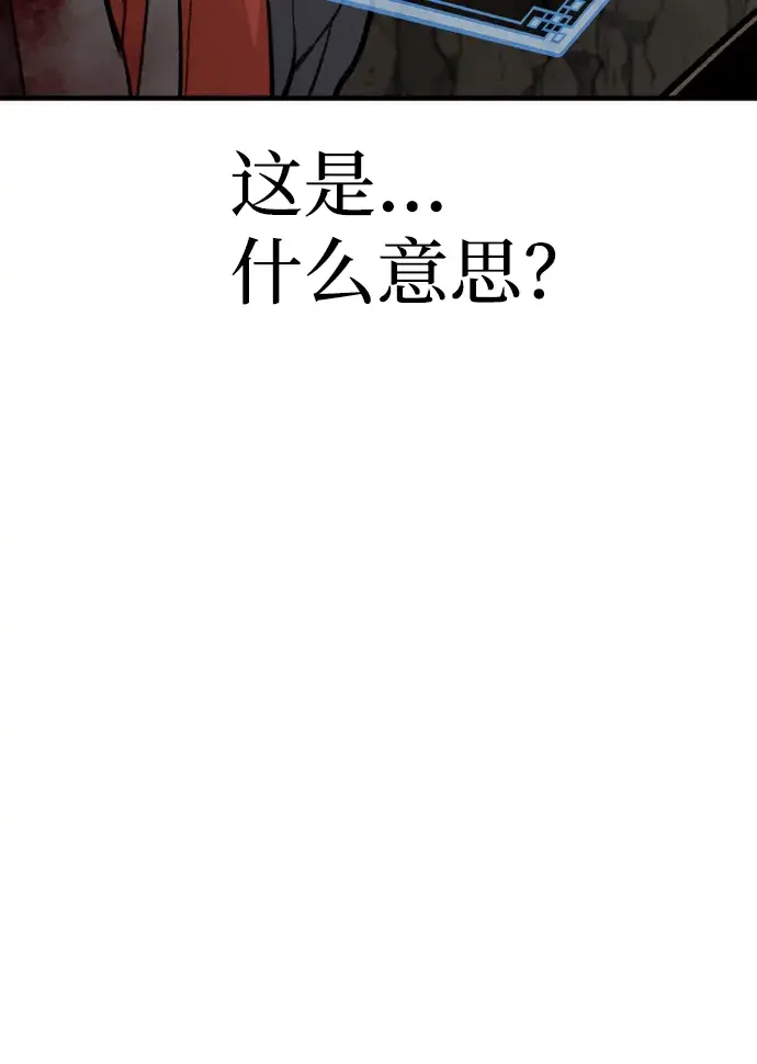 漫画《天魔育成》第30话第74张图