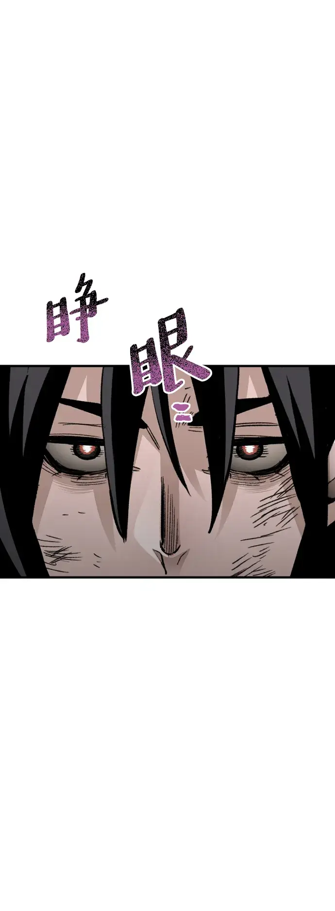 漫画《天魔育成》第30话第8张图