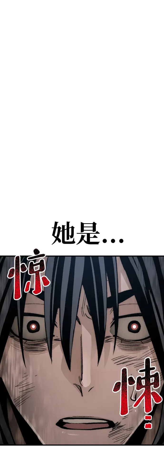 漫画《天魔育成》第30话第82张图