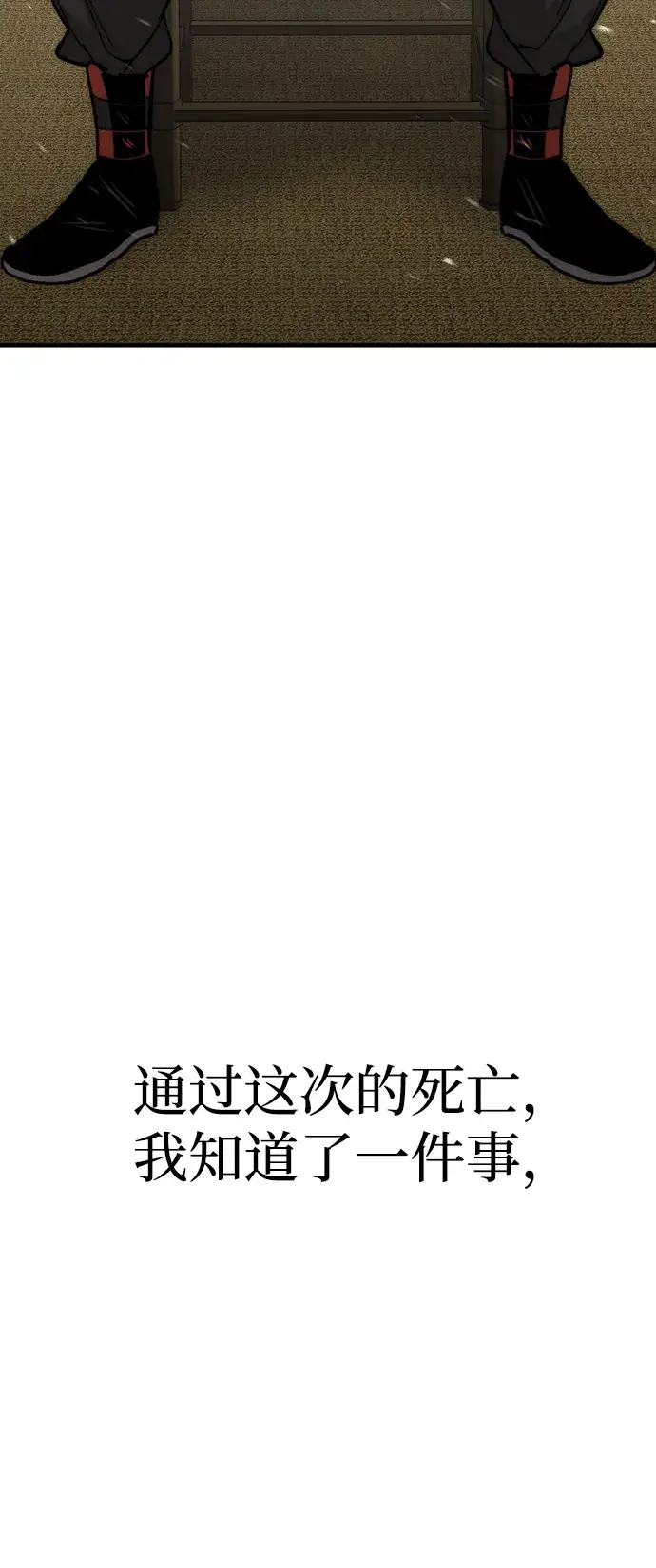 漫画《天魔育成》第30话第94张图