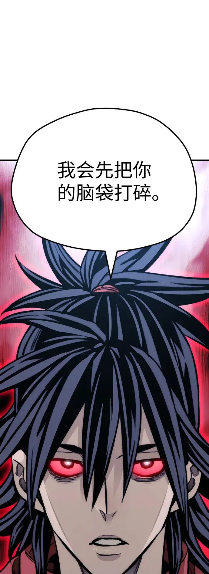 漫画《天魔育成》第31话第100张图