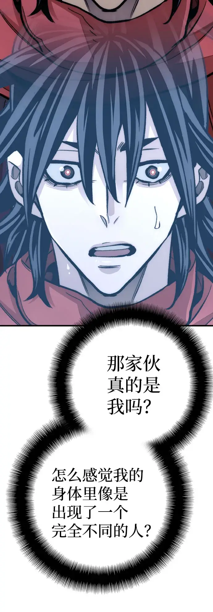 漫画《天魔育成》第31话第101张图