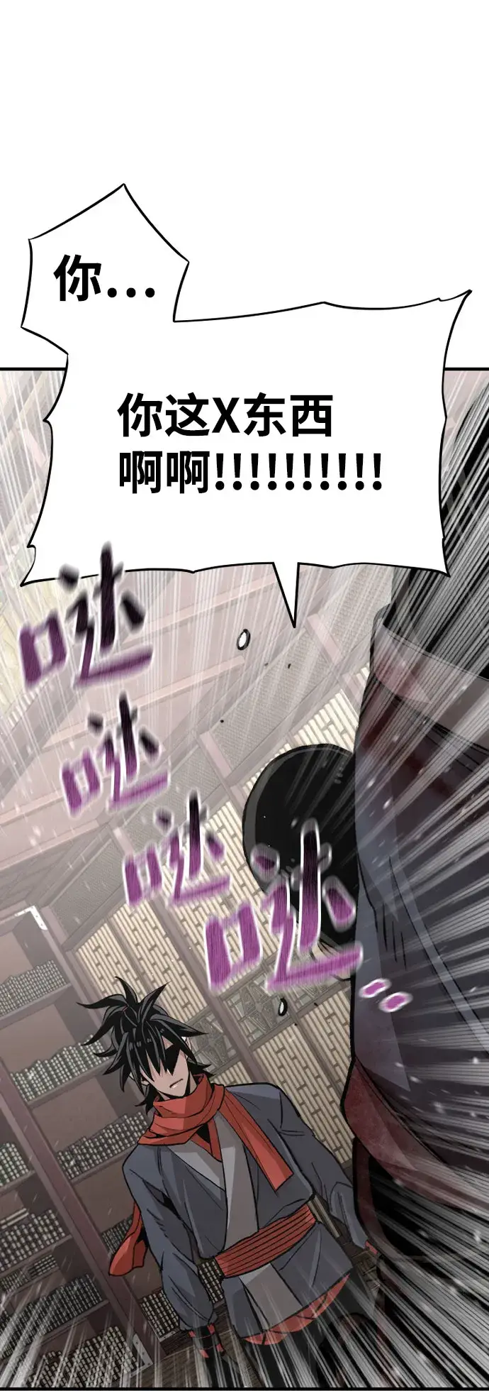 漫画《天魔育成》第31话第102张图