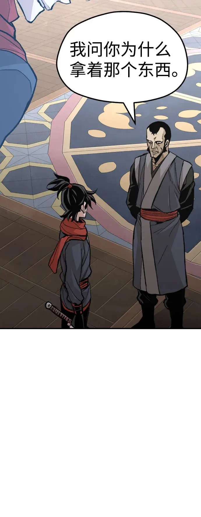 漫画《天魔育成》第31话第11张图