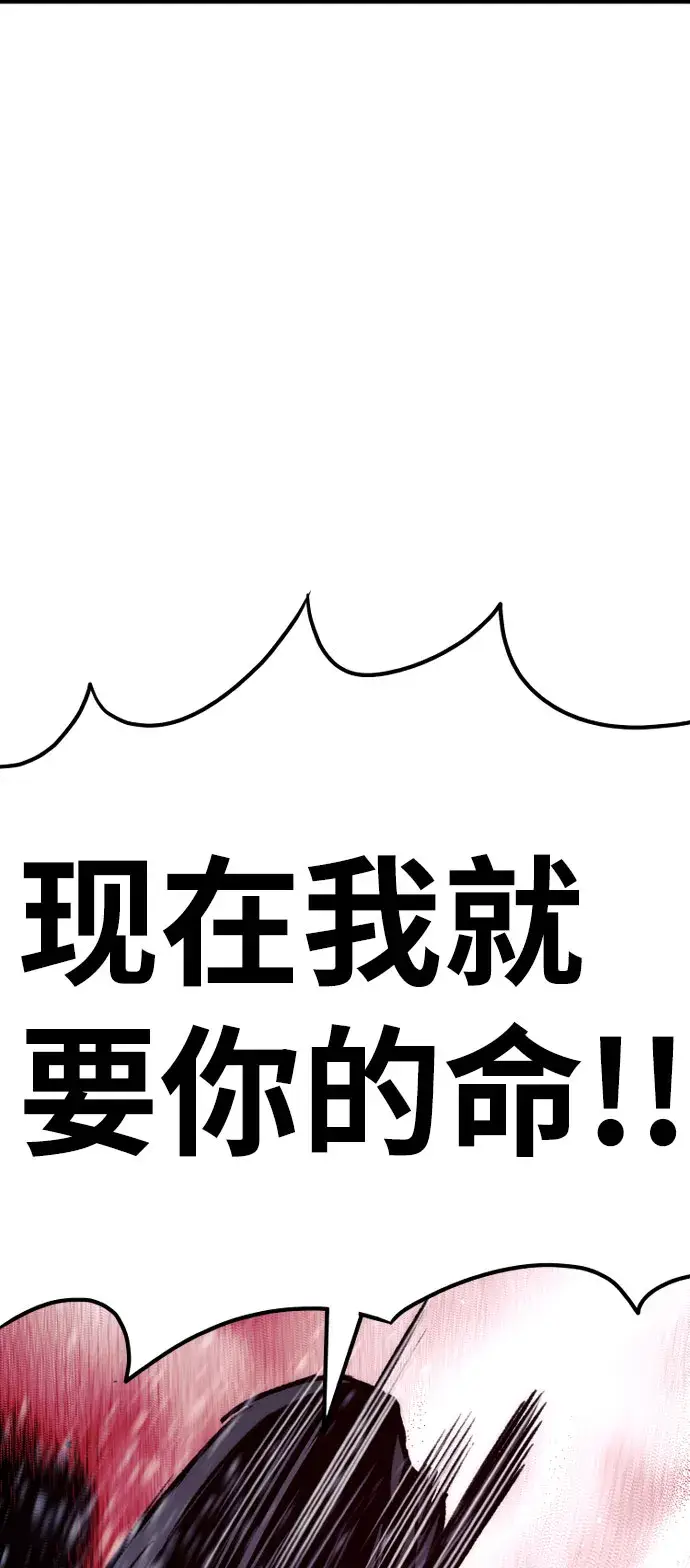 漫画《天魔育成》第31话第111张图