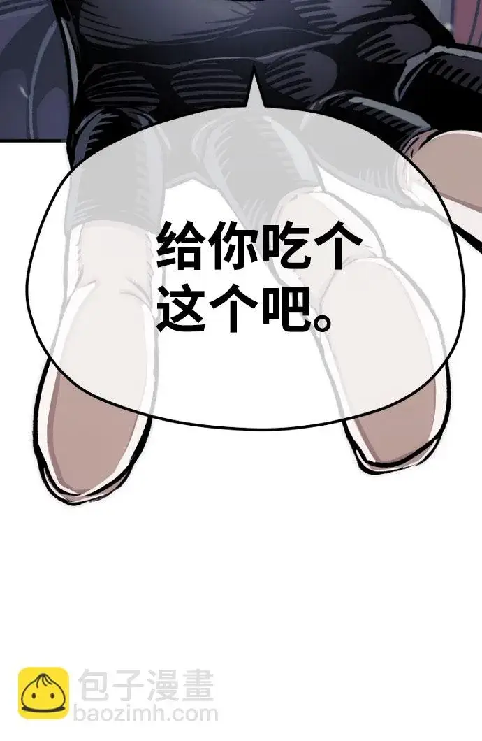 漫画《天魔育成》第31话第116张图