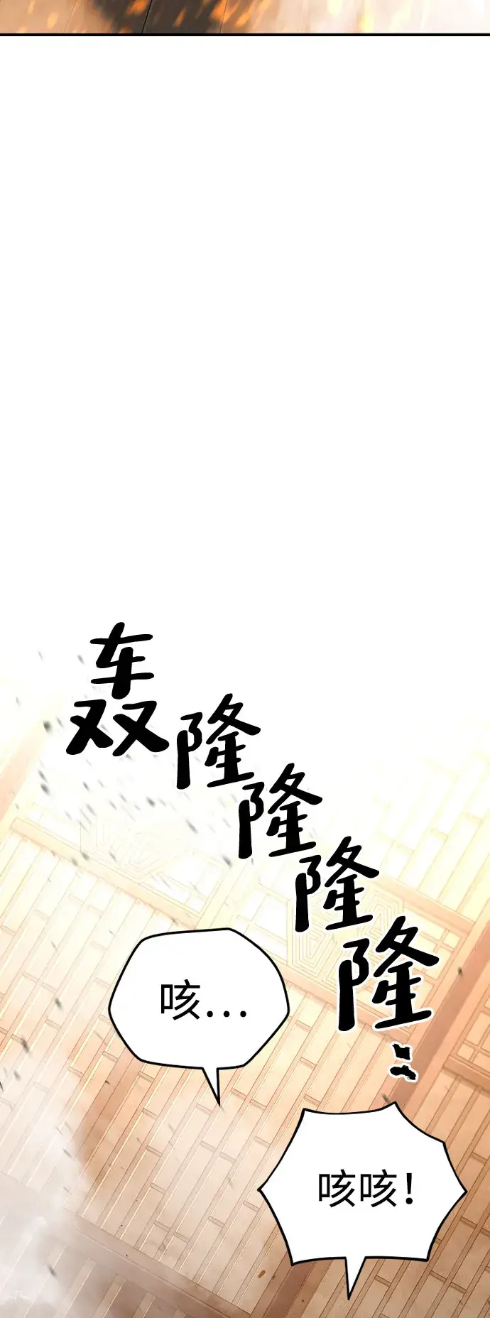 漫画《天魔育成》第31话第119张图