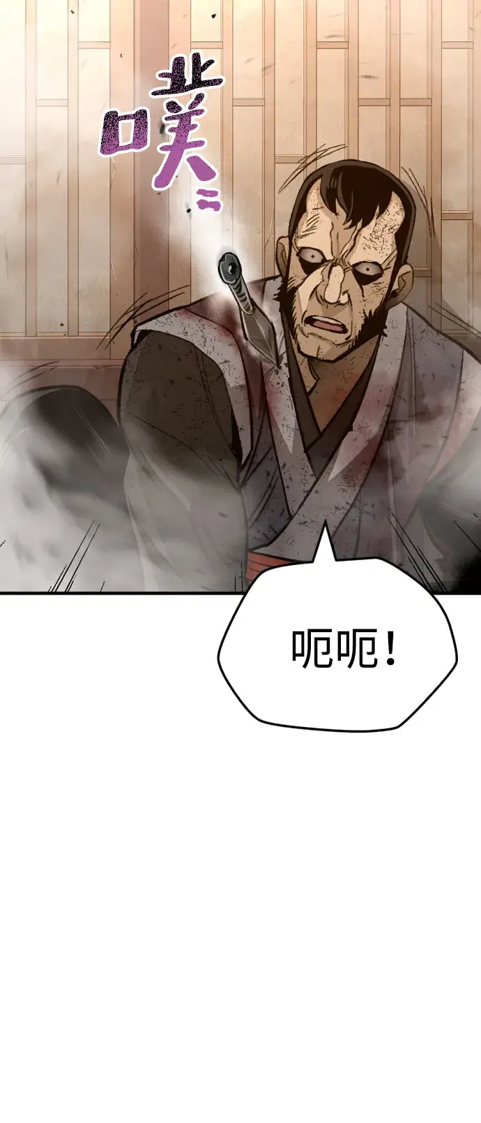 漫画《天魔育成》第31话第122张图