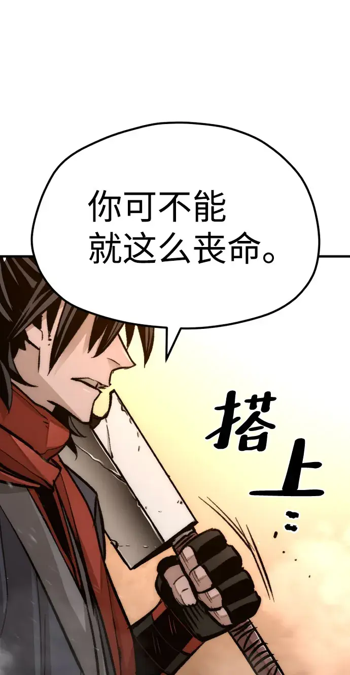 漫画《天魔育成》第31话第126张图