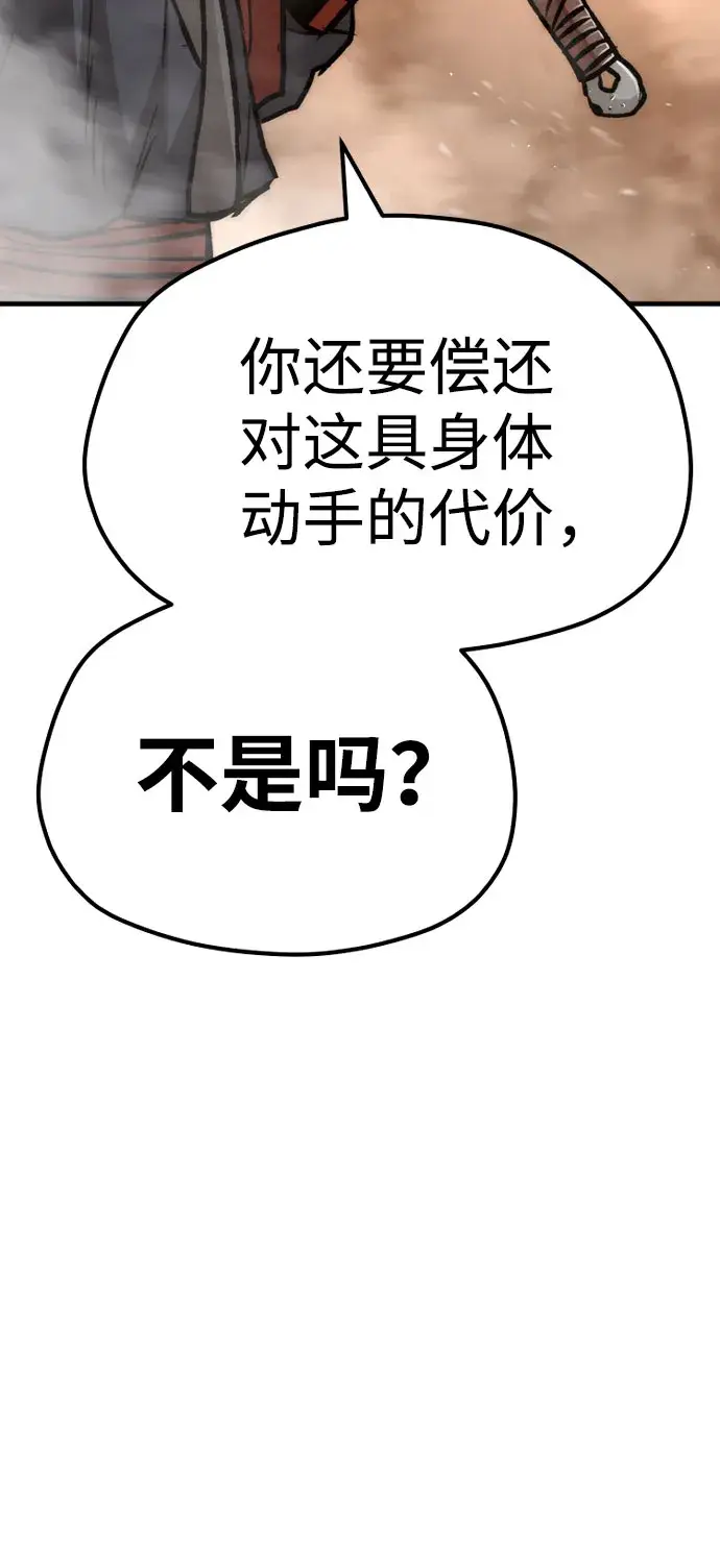 漫画《天魔育成》第31话第127张图