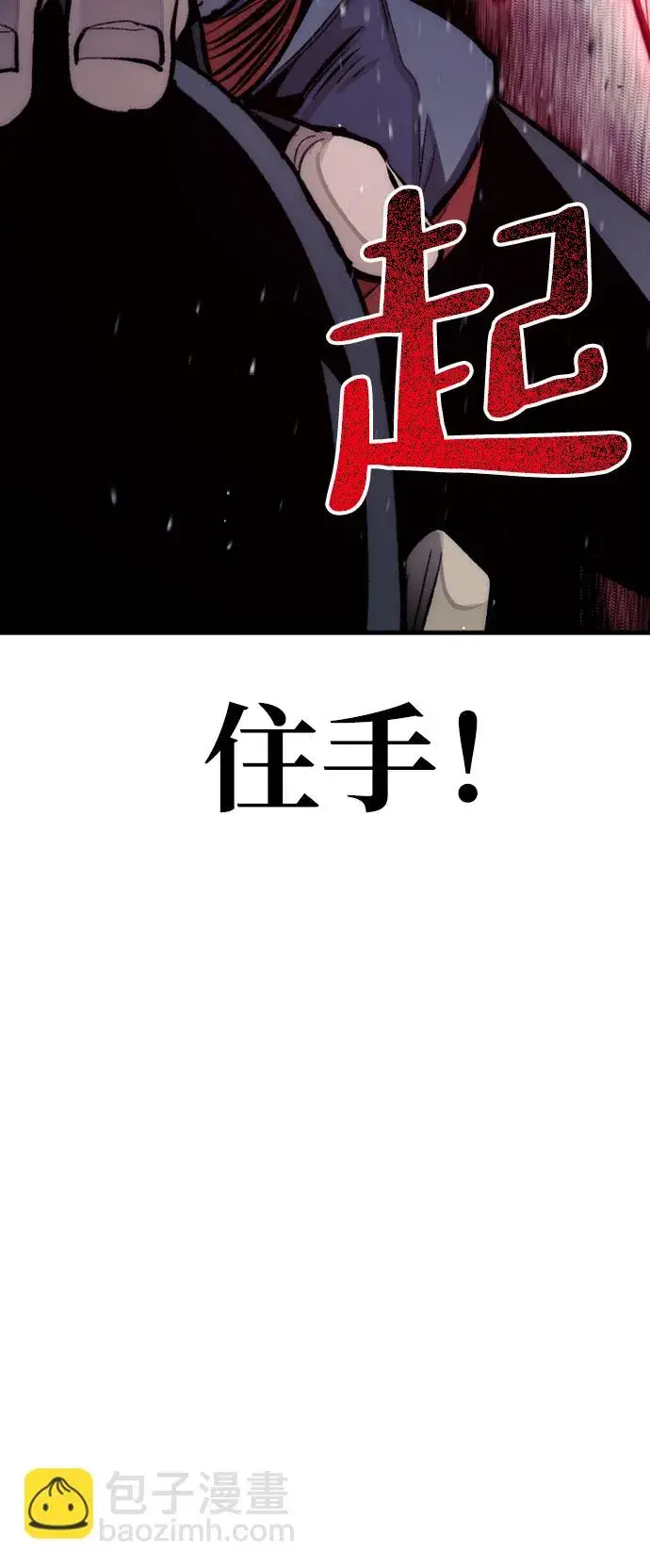 漫画《天魔育成》第31话第131张图