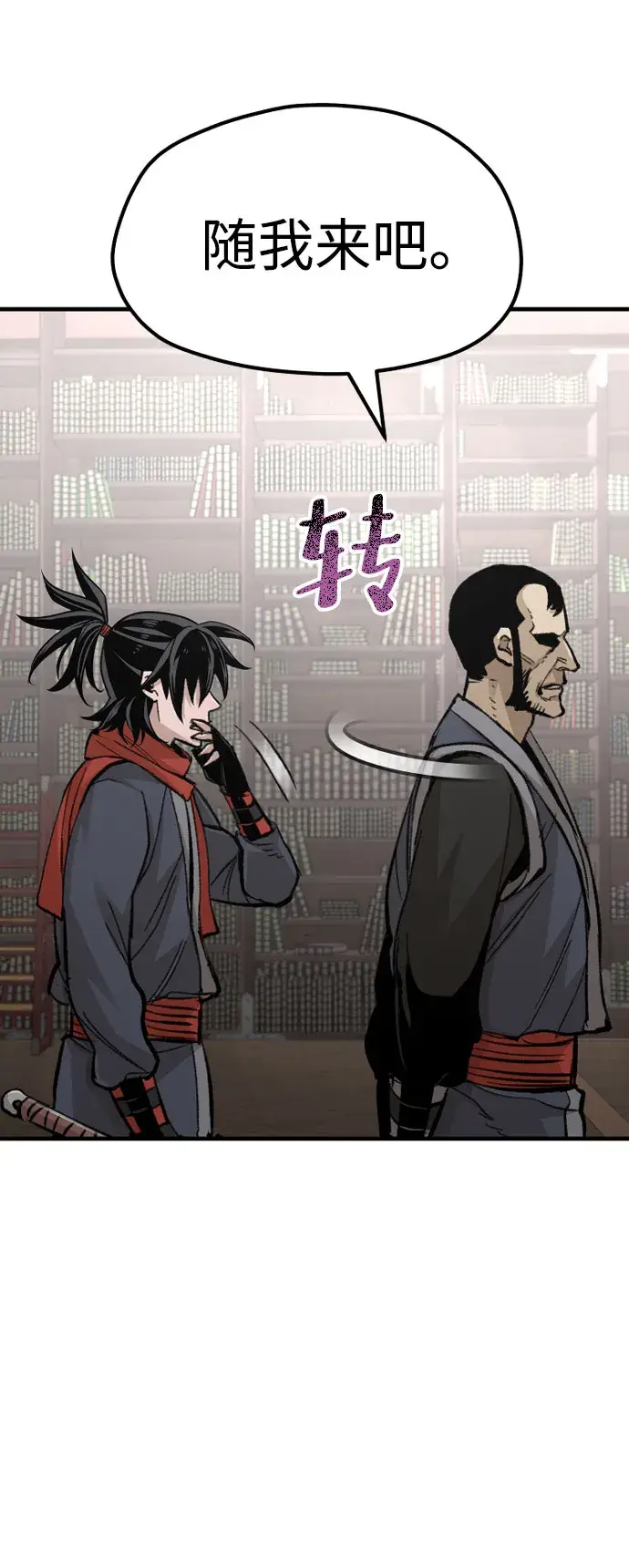 漫画《天魔育成》第31话第16张图