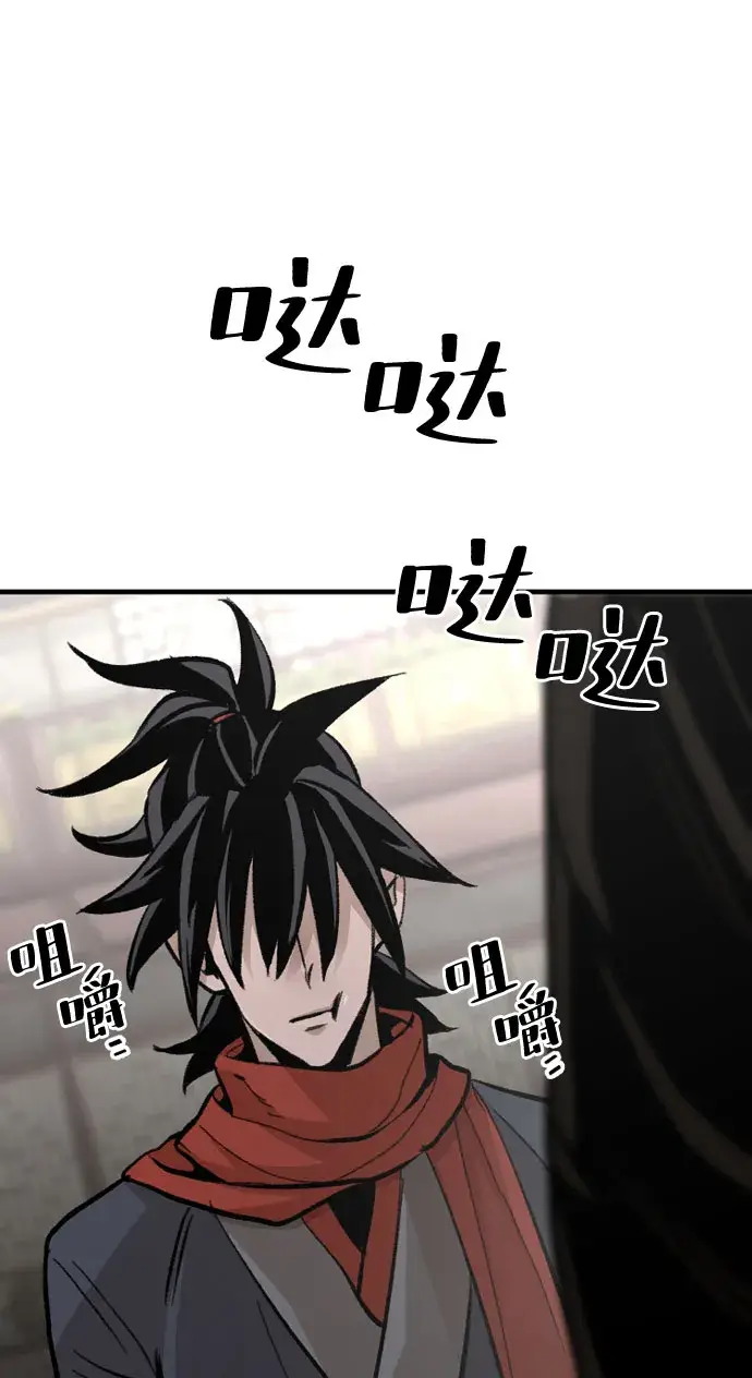 漫画《天魔育成》第31话第17张图