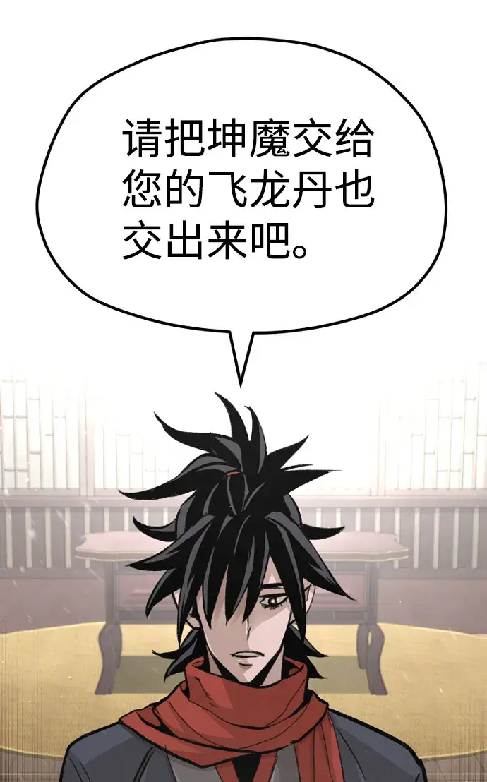 漫画《天魔育成》第31话第19张图