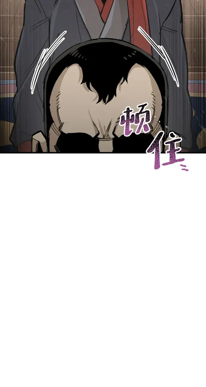 漫画《天魔育成》第31话第20张图