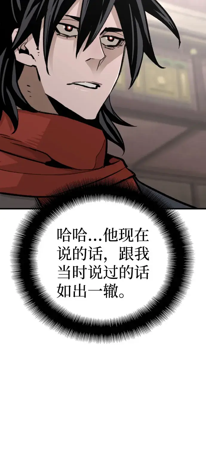 漫画《天魔育成》第31话第24张图