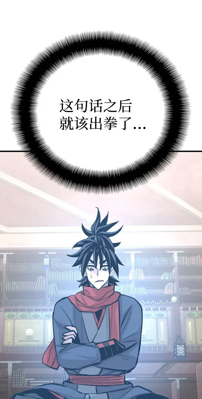 漫画《天魔育成》第31话第25张图
